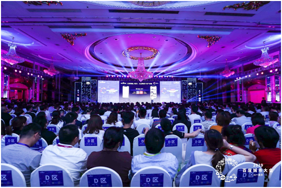 2019百度城市大會南京站圓滿落幕,百度AI為城市賦新競爭力