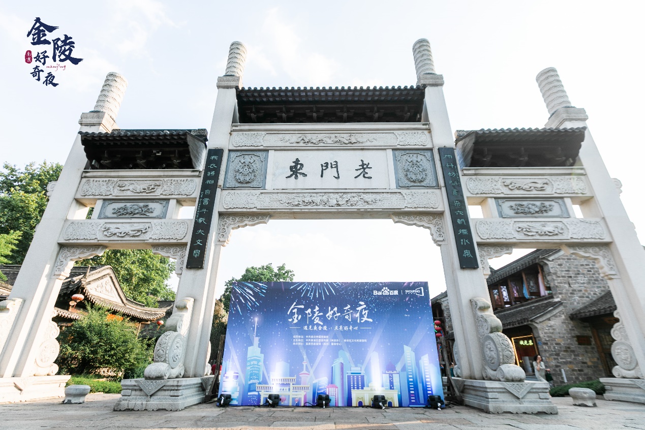 金陵好奇夜國(guó)潮嘉年華登陸老門(mén)東,遇見(jiàn)醉美夜金陵