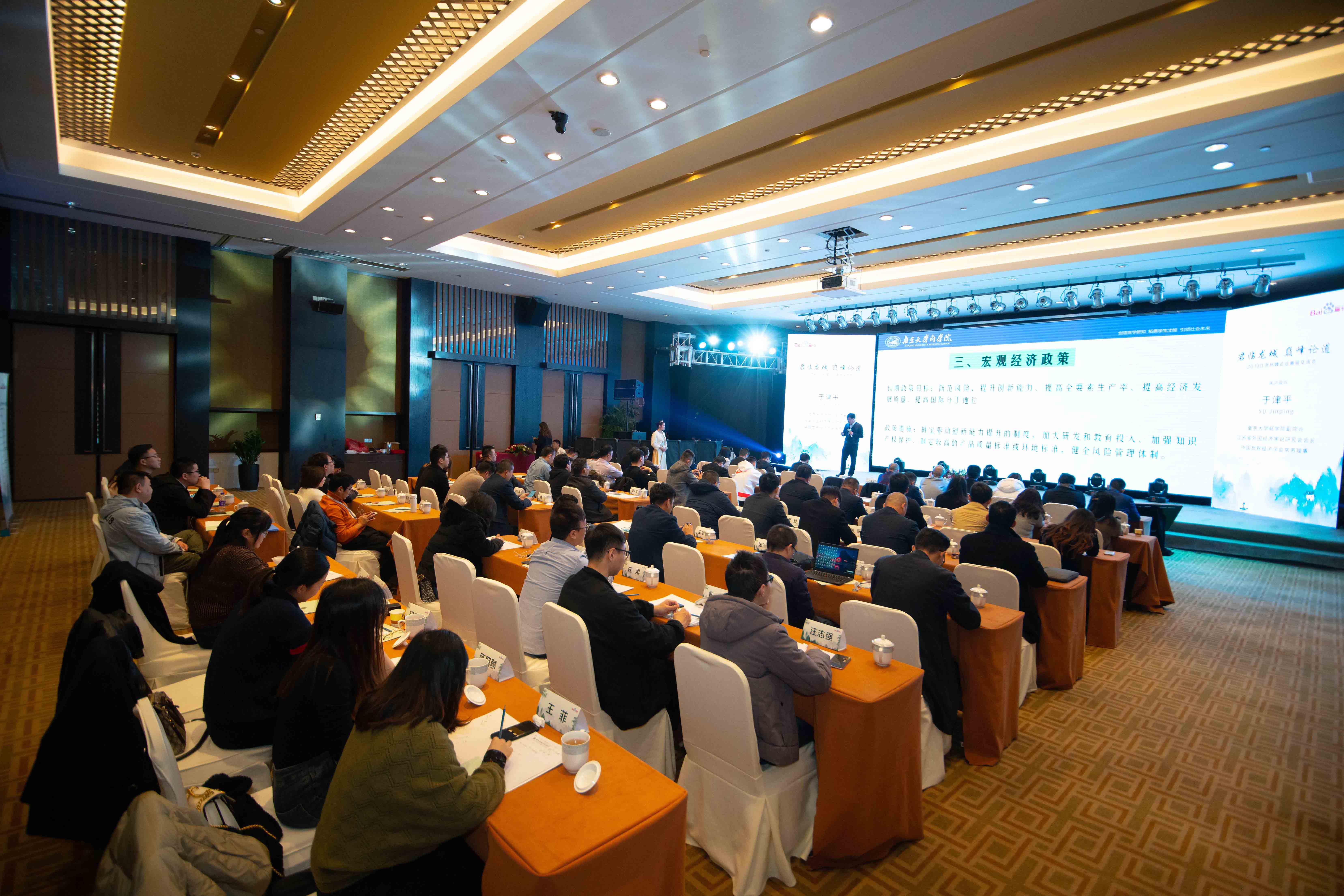 “君臨龍城 巔峰論道”——2019江浙品牌企業高層交流會圓滿落幕