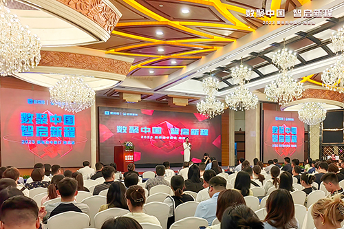 數智重塑企業增長,2023愛采購百城中國行南京站圓滿落幕