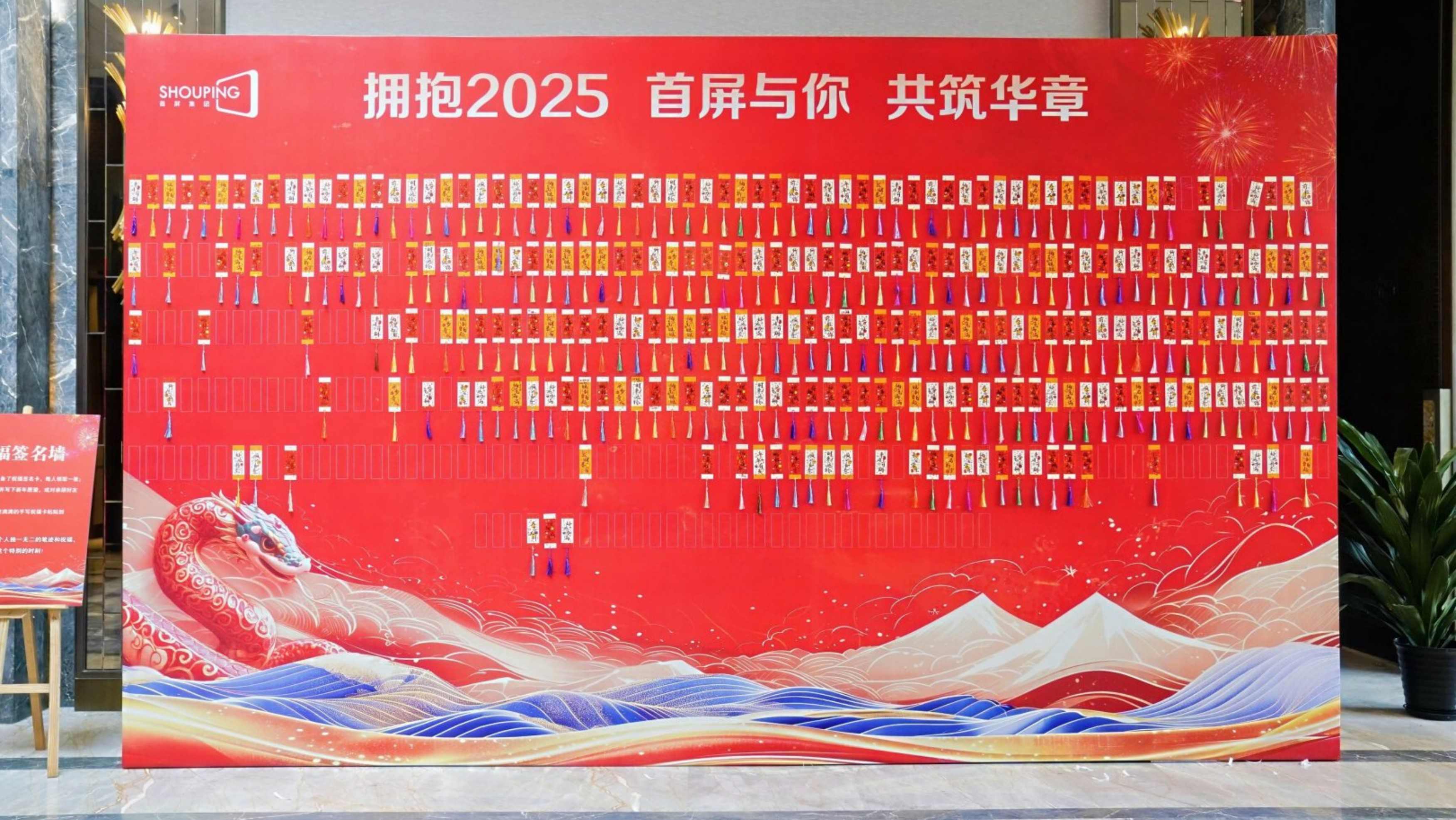 金蛇啟運 創贏未來 | 2025首屏集團新春年會圓滿落幕!