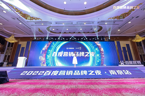 百度營(yíng)銷品牌之夜震撼來(lái)襲,用AI賦能品牌發(fā)展!!