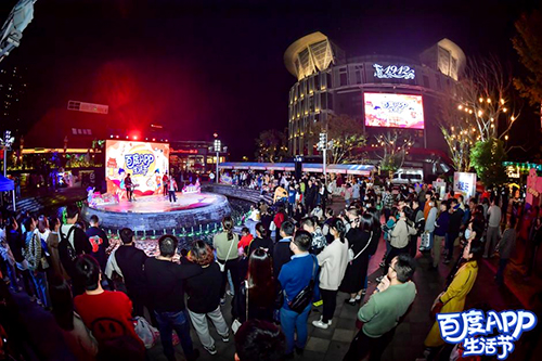 Fun肆潮玩 嗨出花樣!“百度APP生活節(jié)·南京站”遇見(jiàn)金陵美好時(shí)光