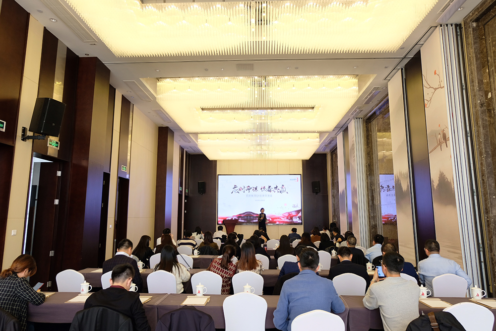 應(yīng)時(shí)而謀 恒者共贏——首屏集團(tuán)Q4業(yè)務(wù)交流會(huì)圓滿落幕!